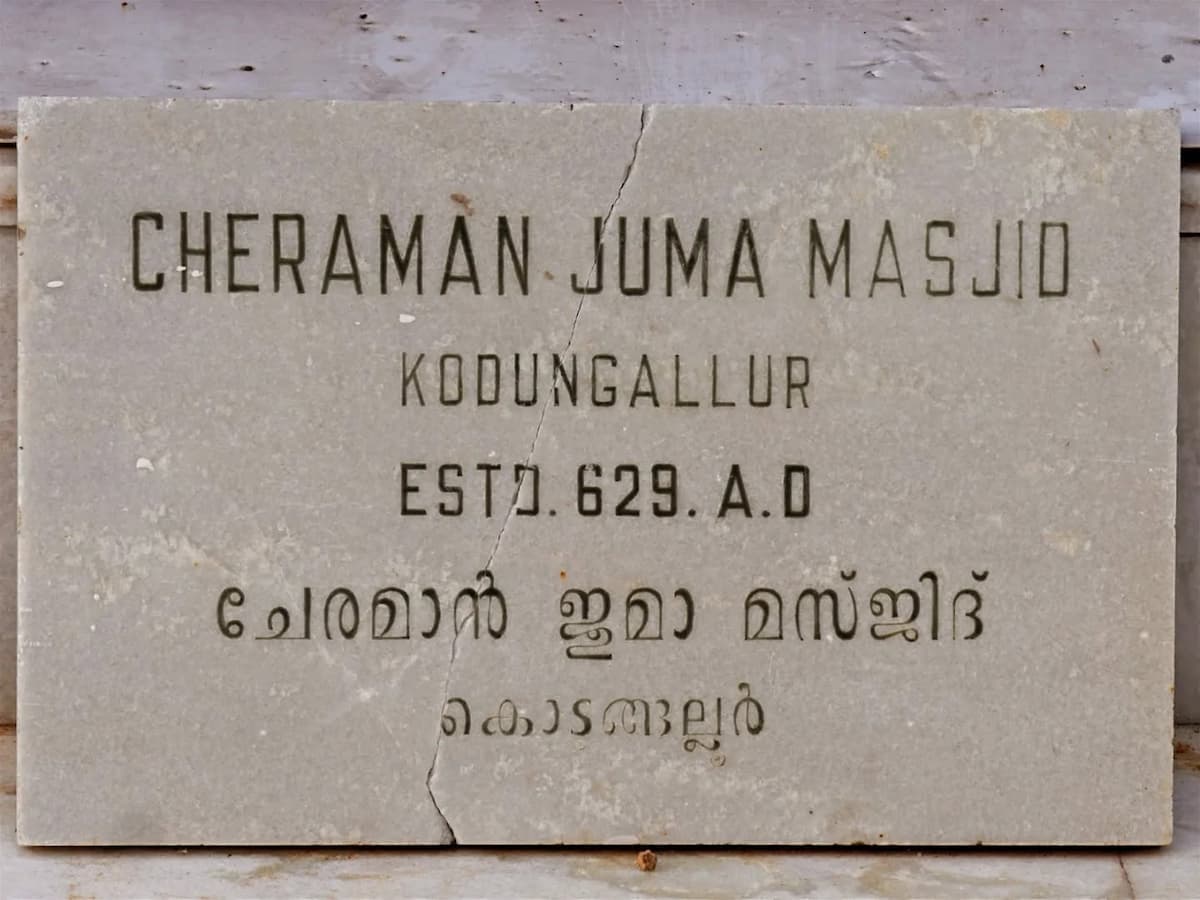 Cheraman Juma Mosque, built in 629 AD, a cornerstone of Kerala's Islamic heritage